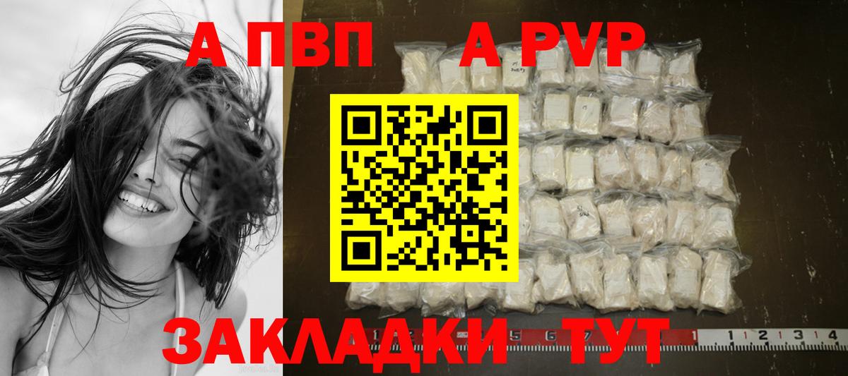 Alpha-PVP VHQ Белгород