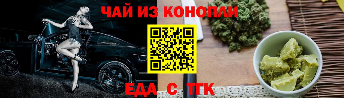 Белгород  Печенье с ТГК марихуана  Вход с VPN 