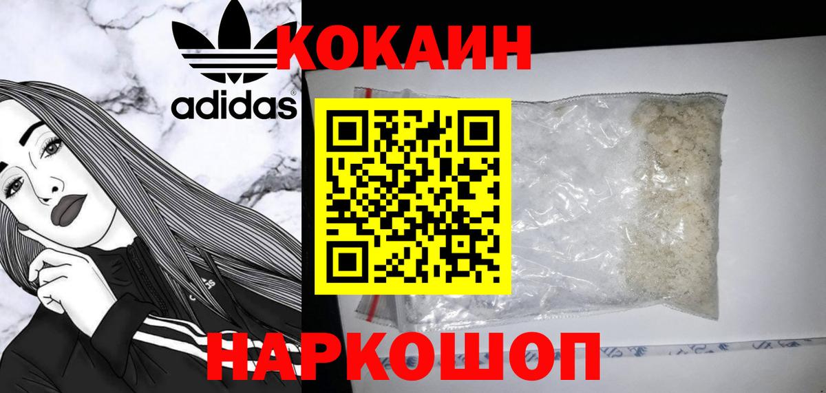 Cocaine VHQ Белгород