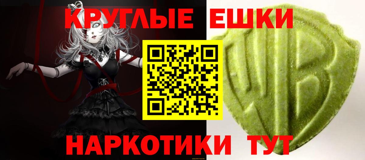 Экстази диски Белгород