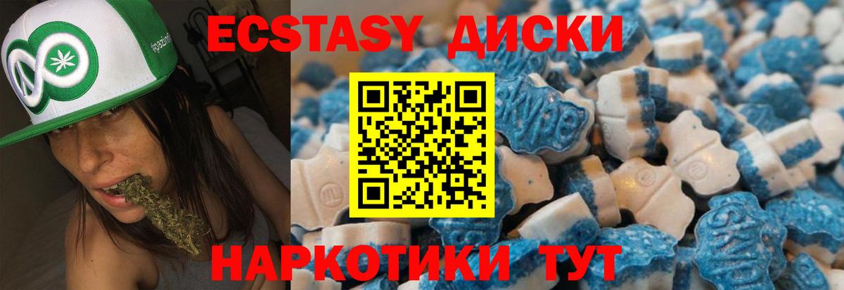 Ecstasy  ЭКСТАЗИ ешки  Вход с VPN  ЭКСТАЗИ круглые  Белгород 