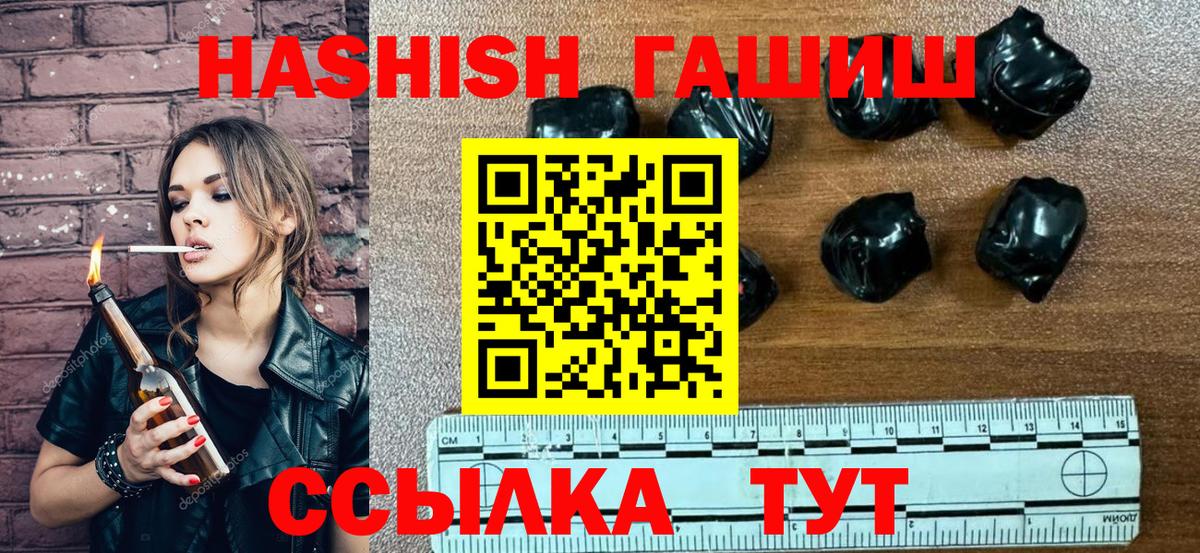 Белгород  Гашиш 40% ТГК  цены наркотик  Гашиш гарик  Вход с VPN  ГАШ 