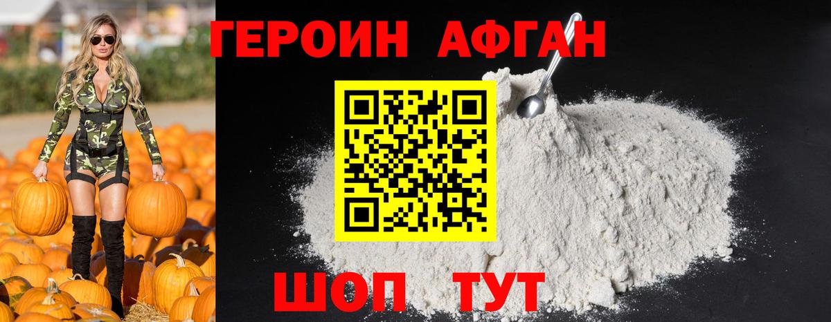 Героин герыч  Вход с VPN  Белгород 