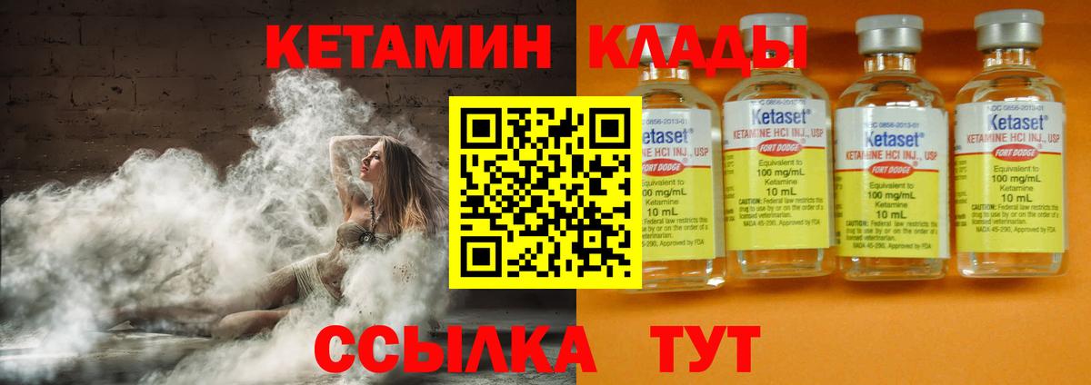 Белгород  Кетамин VHQ  Кетамин VHQ  Вход с VPN 