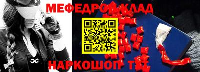 мефедрон мука Апрелевка