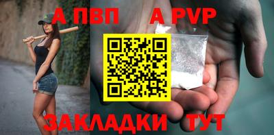 альфа пвп Апшеронск