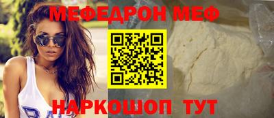 мефедрон мука Апрелевка