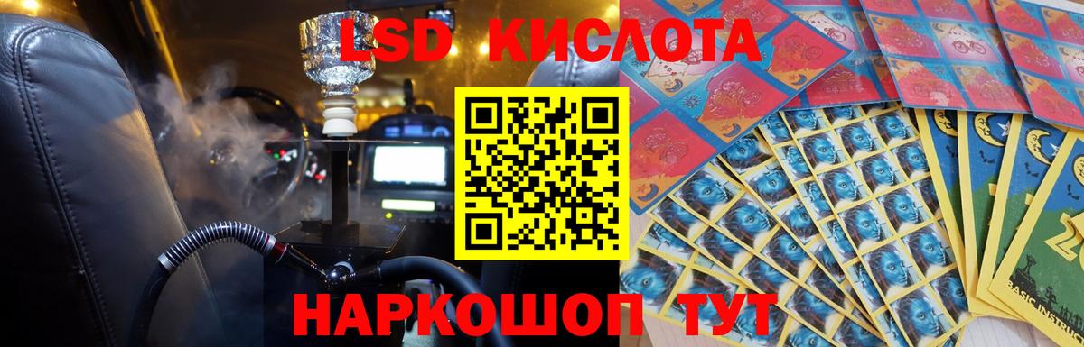 Лсд 25 экстази ecstasy Белгород