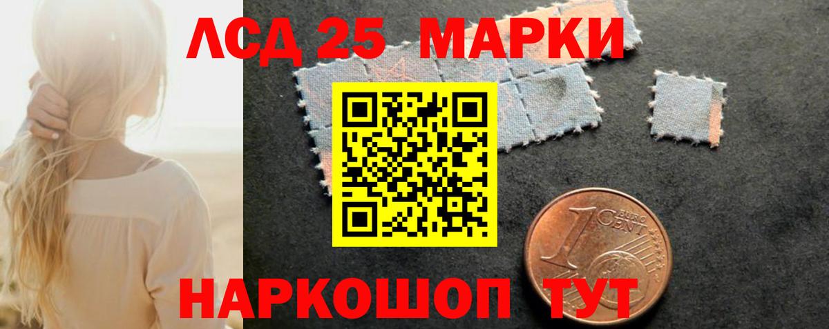 ЛСД экстази кислота  Лсд 25 экстази  Лсд 25 экстази кислота  Белгород  Вход с VPN 