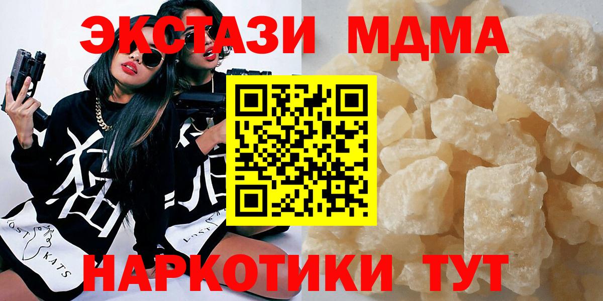 МДМА crystal Белгород