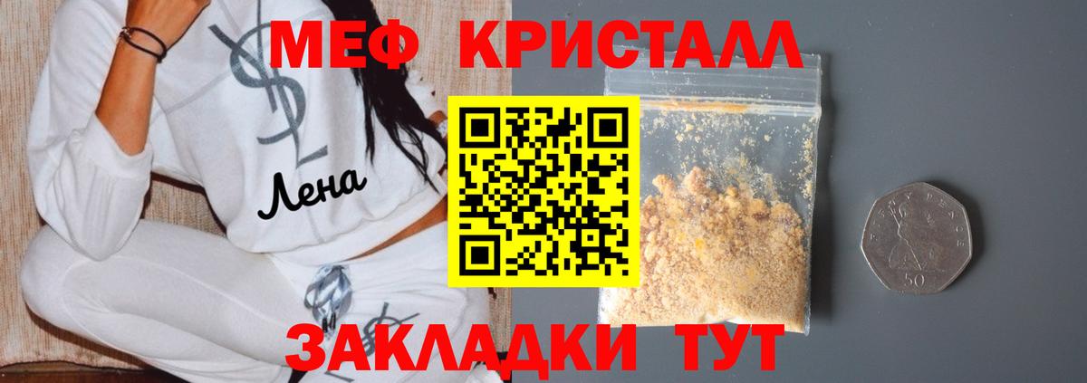 МЕФ  Вход с VPN  MEGA ССЫЛКА  МЯУ-МЯУ  Меф mephedrone  Белгород  где купить наркоту 