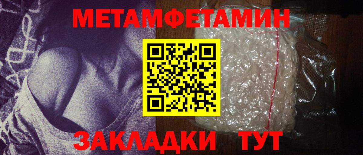 Первитин мет  Первитин мет  МЕТАМФЕТАМИН  Белгород  Вход с VPN 