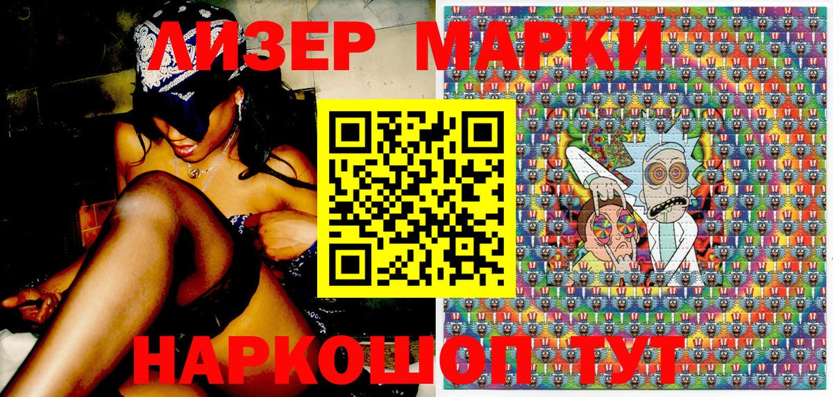 Марки NBOMe 1,5мг Белгород